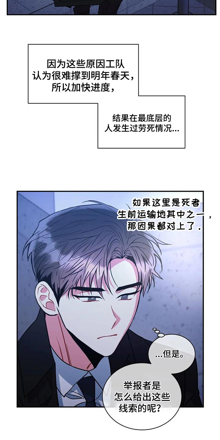 第121章：【第二季】回来看看9