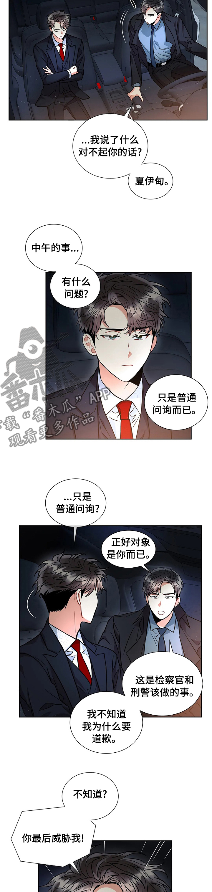 第41章：道歉6