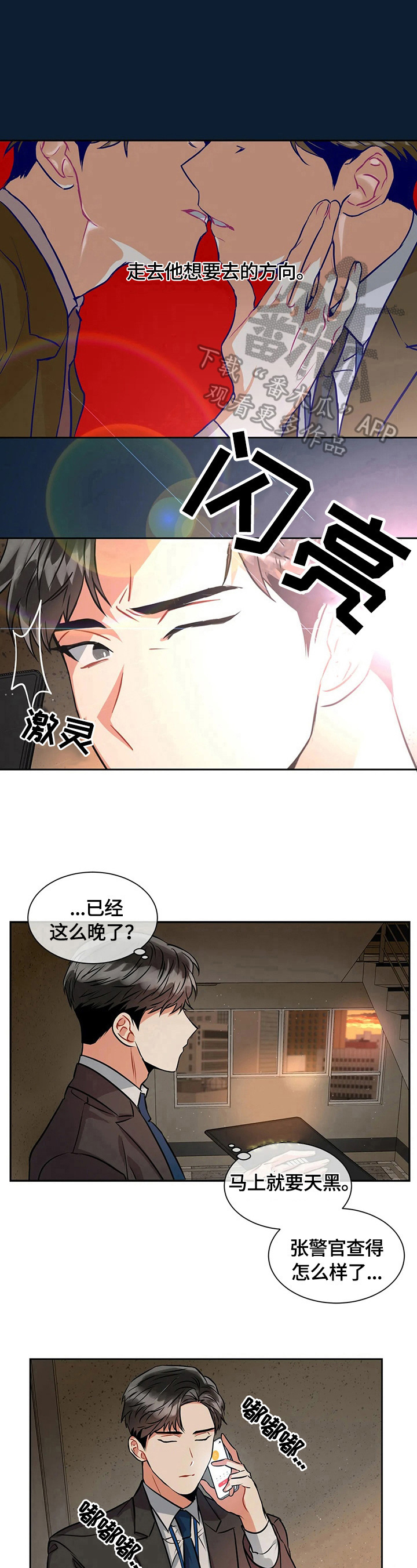 第25章：没有结束6