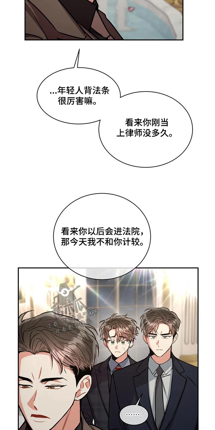 第112章：【第二季】案件13