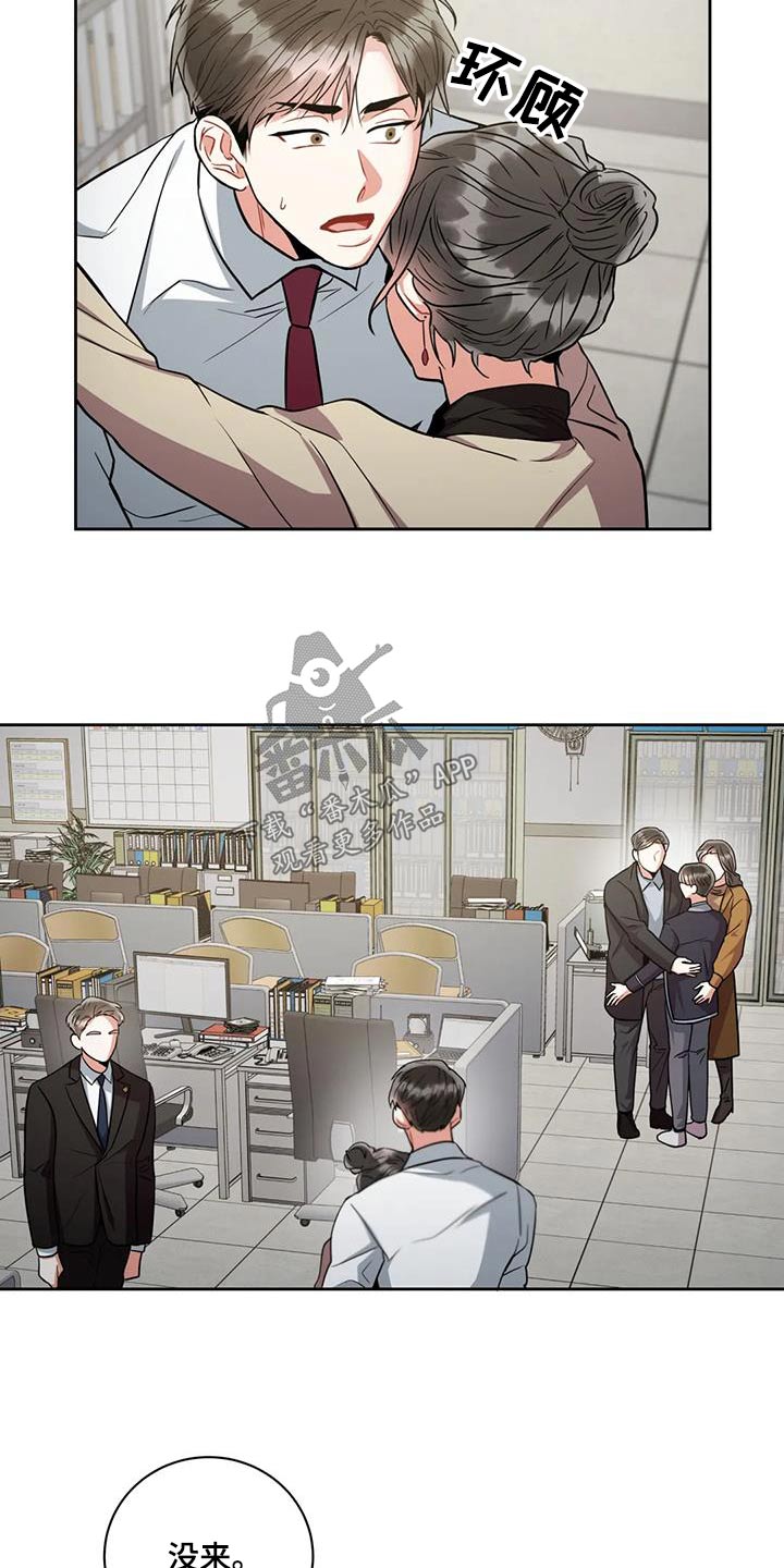 第106章：【第二季】担心5