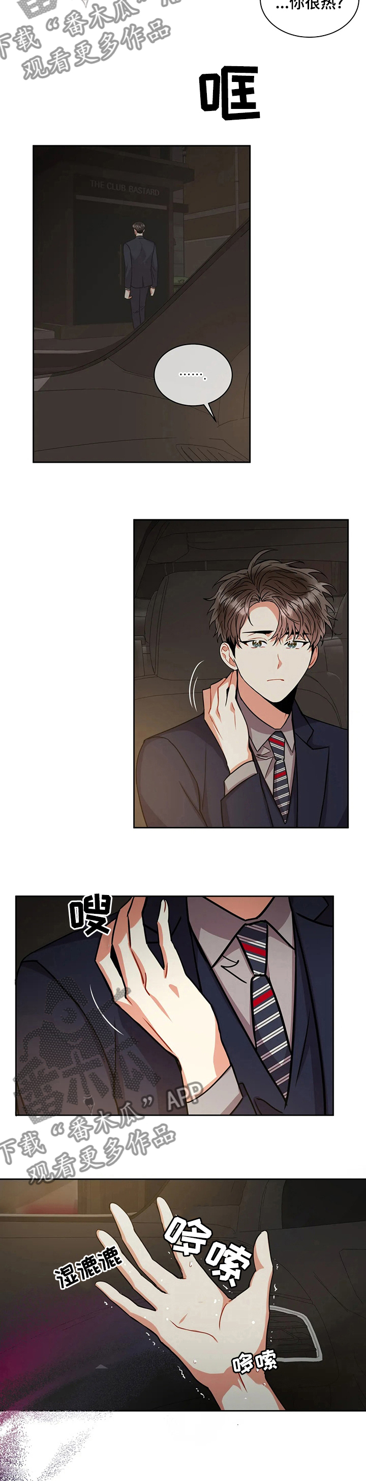第61章：关系5