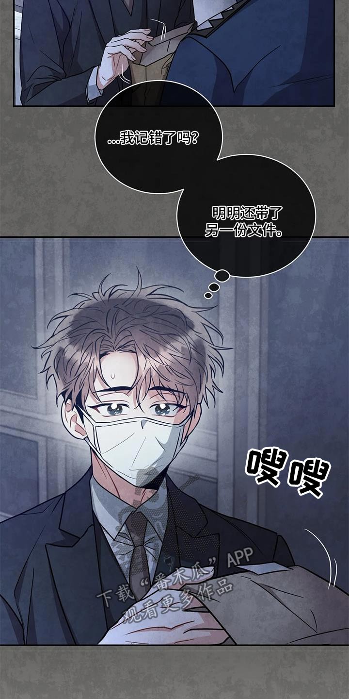 第124章：【第二季】没有进展6