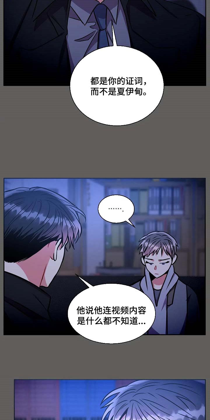 第87章：现在我可以问了吗？11