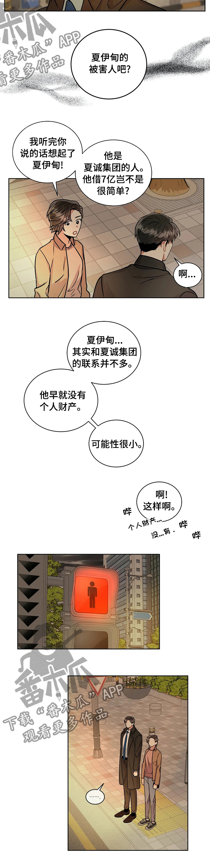 第51章：和我去个地方5