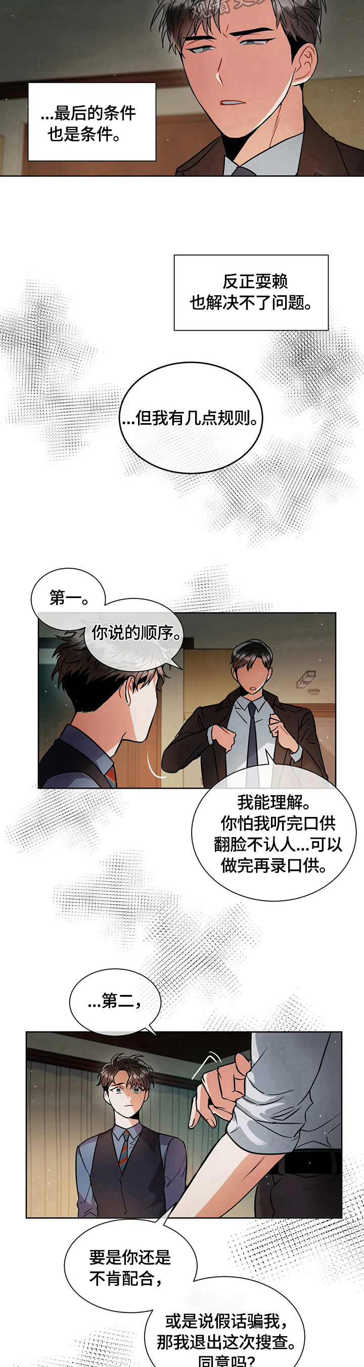 第27章：角色定位6