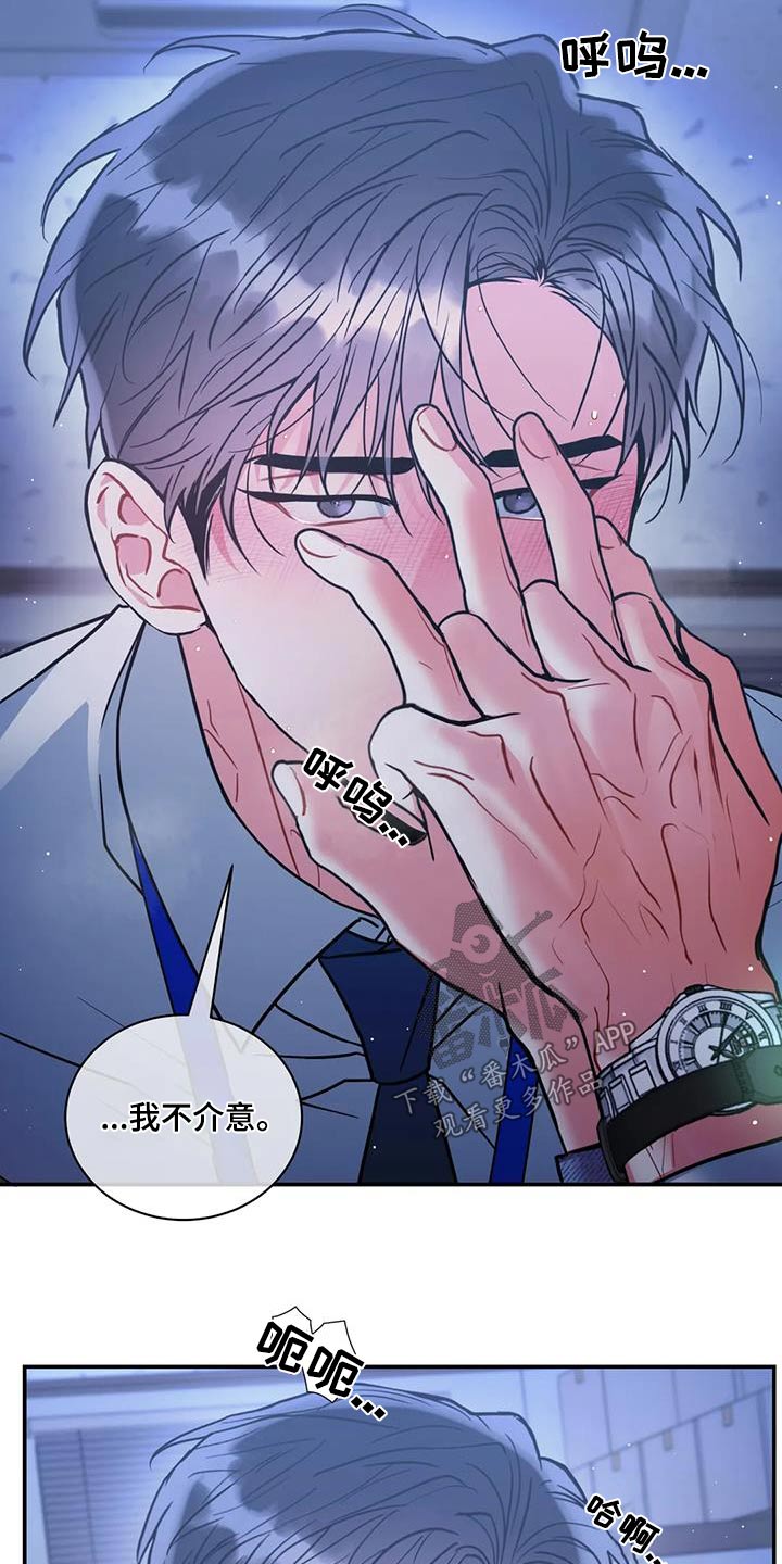 第127章：【第二季】幸福14