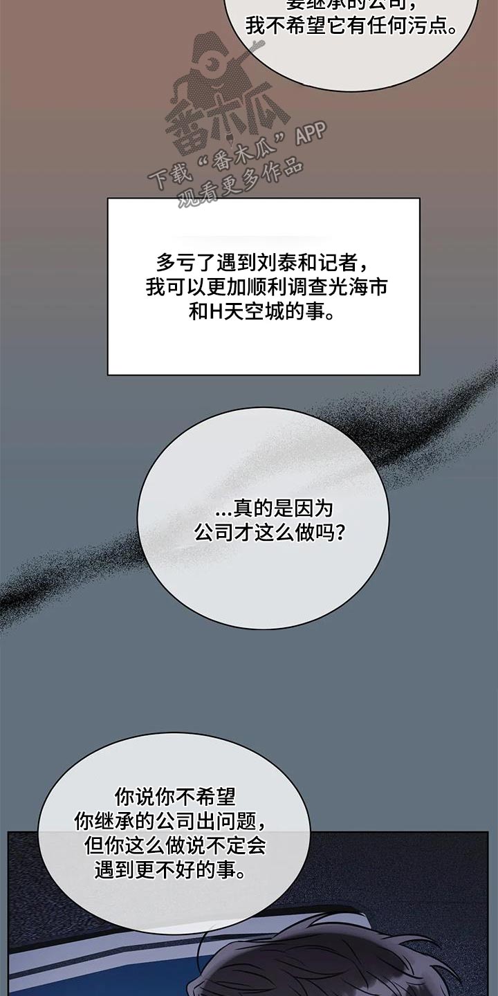 第125章：【第二季】当天9
