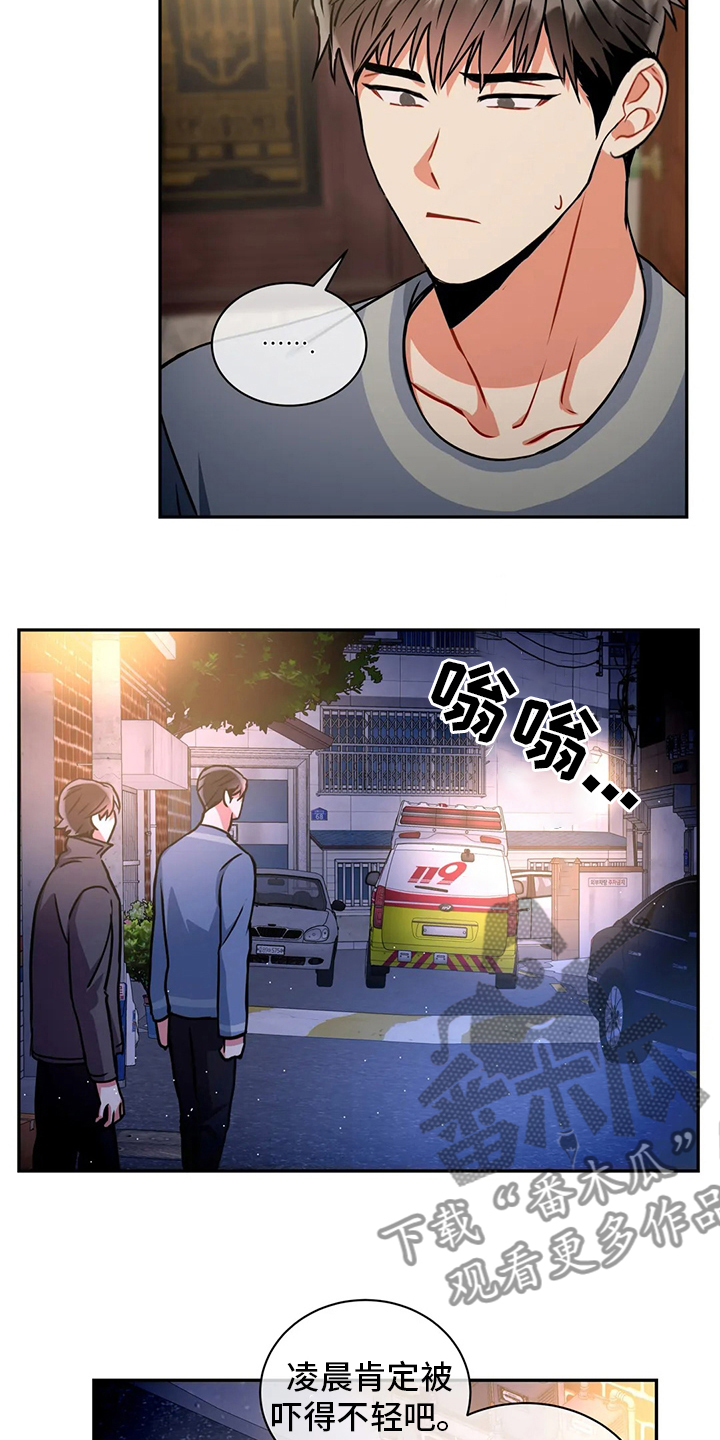 第75章：睡眠障碍21