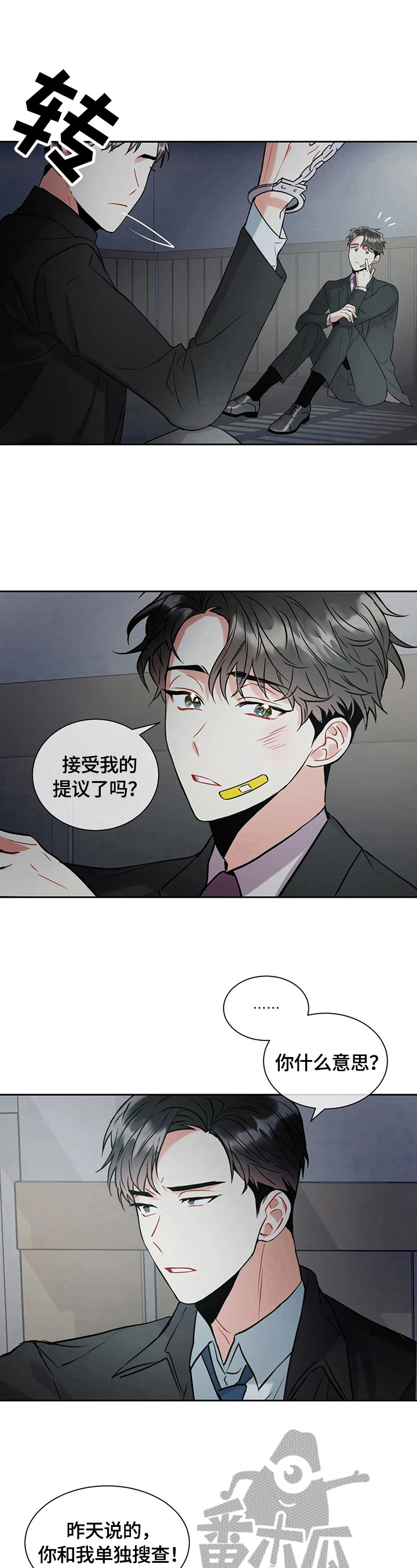 第11章：提示3
