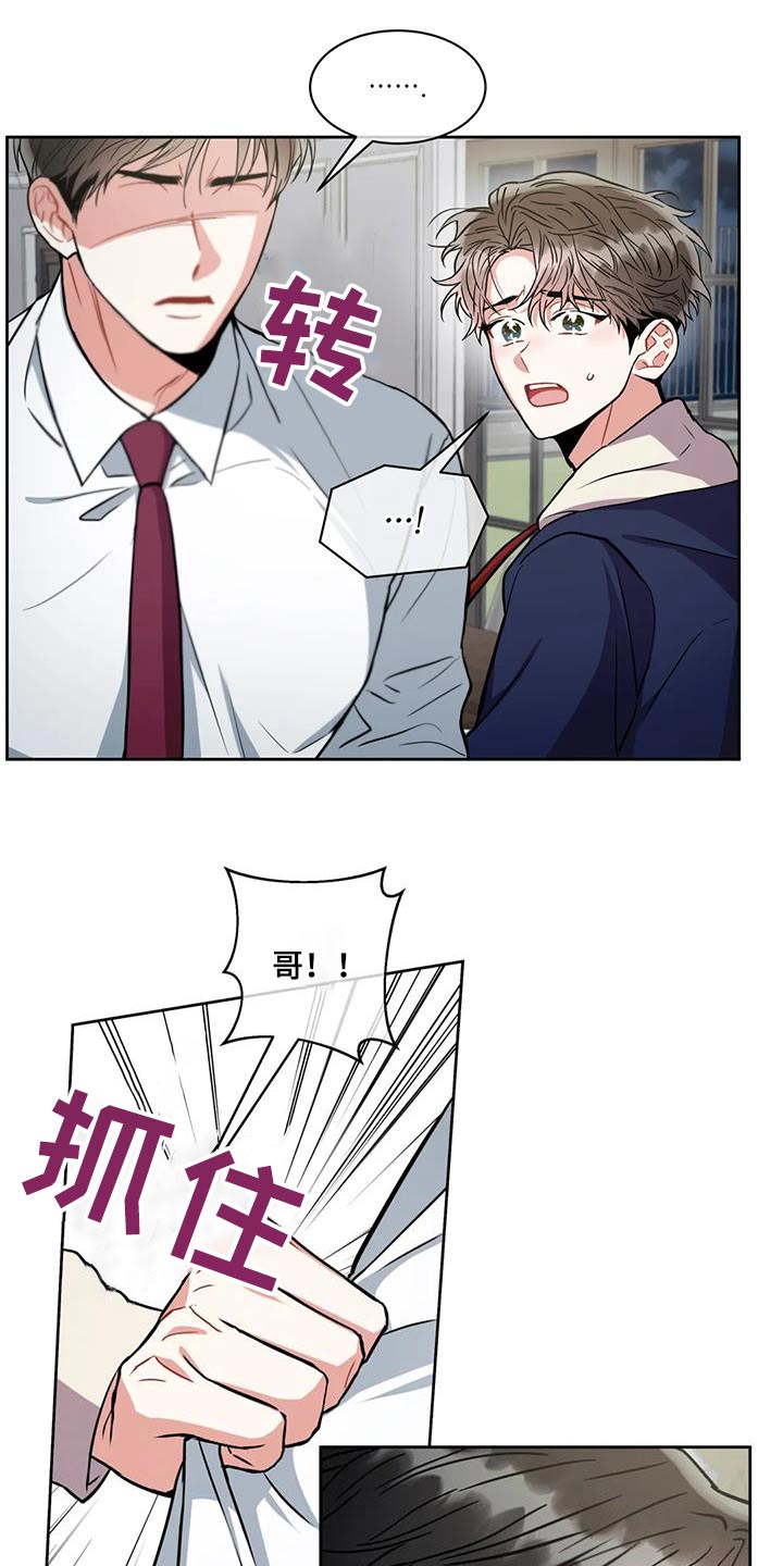 第106章：【第二季】担心13