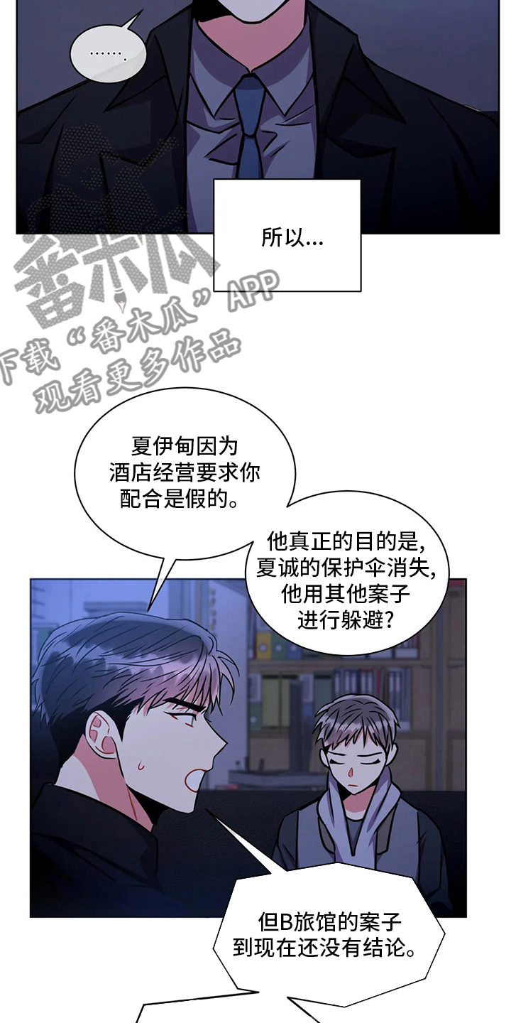 第86章：目的12