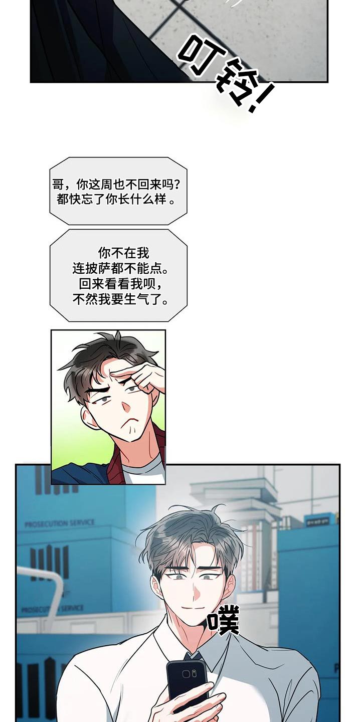 第121章：【第二季】回来看看15