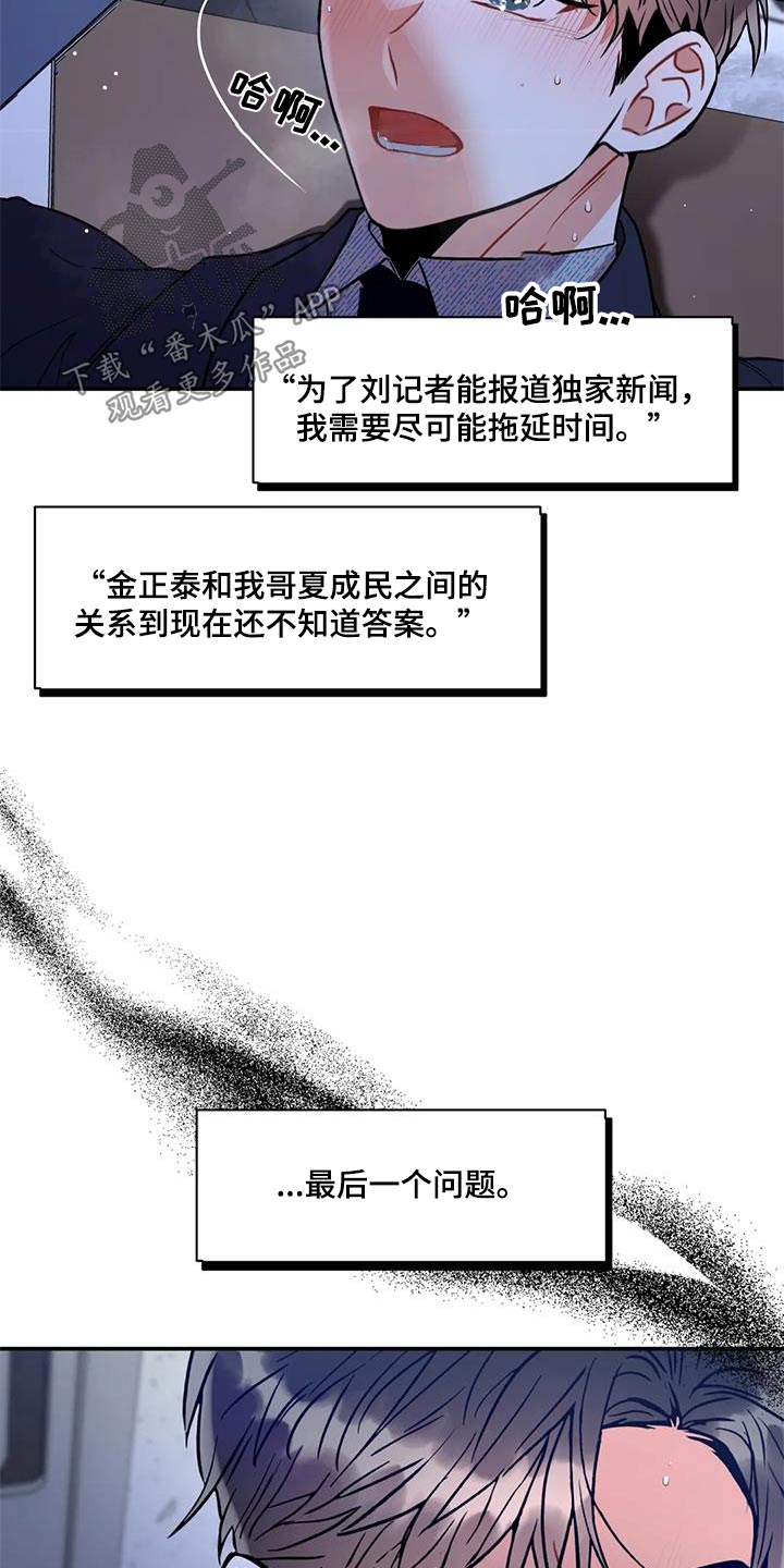 第126章：【第二季】问题19