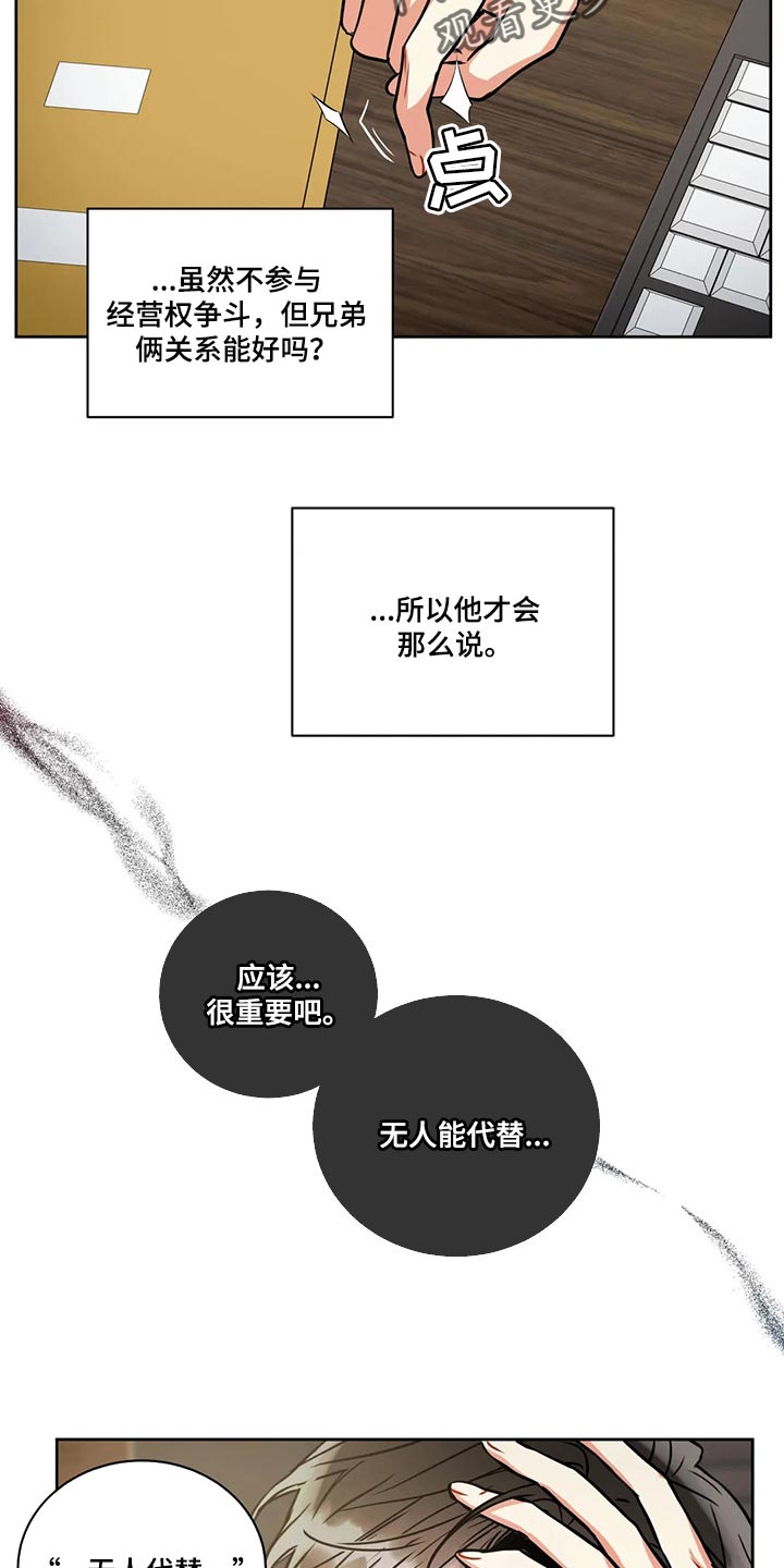 第89章：失落7