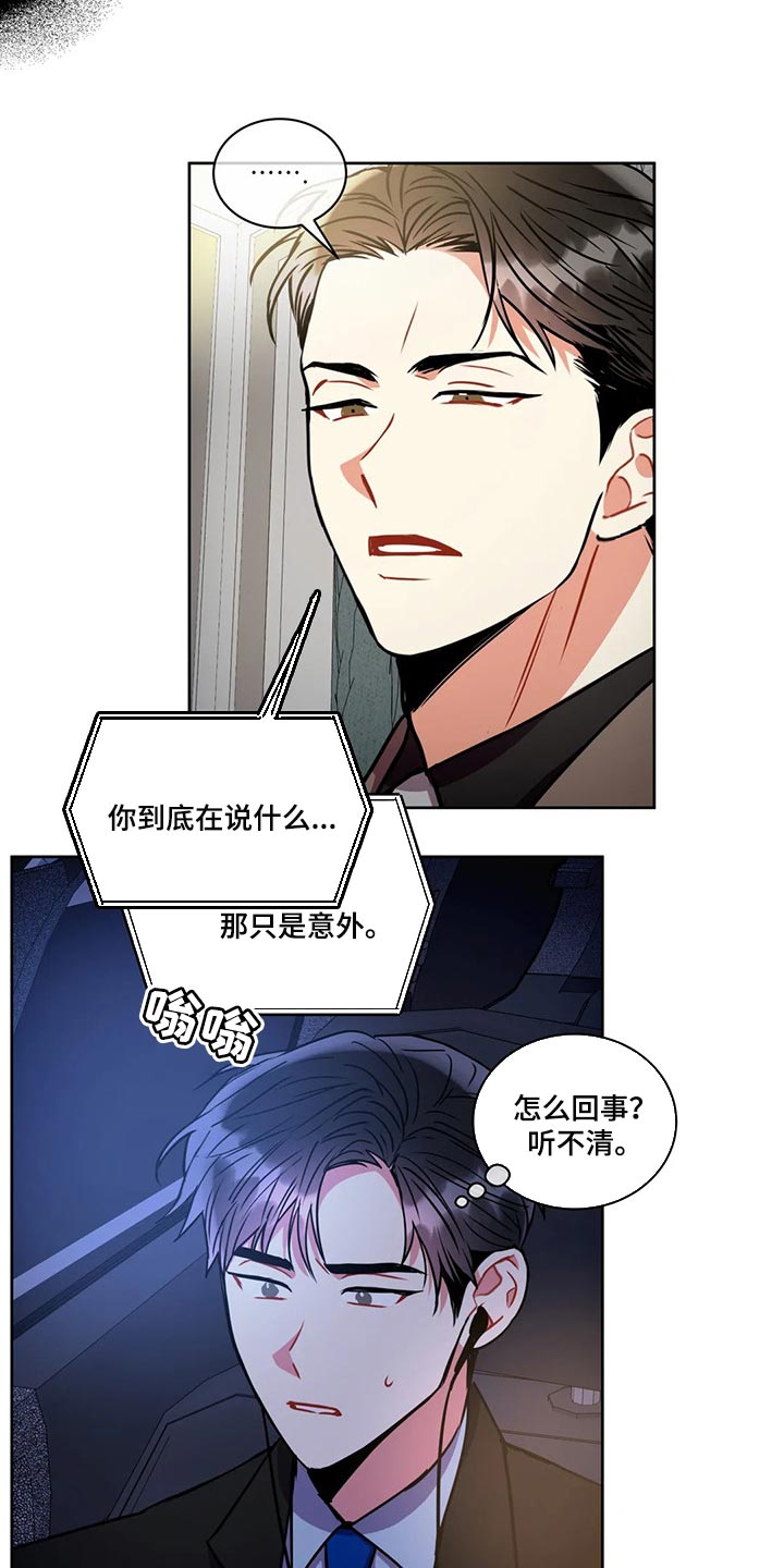第92章：一成不变14