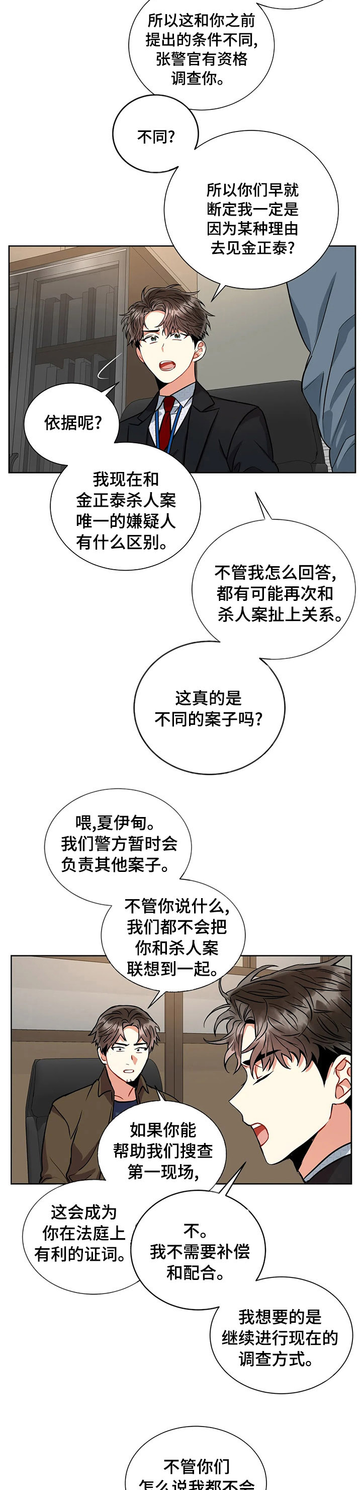 第40章：说到做到7