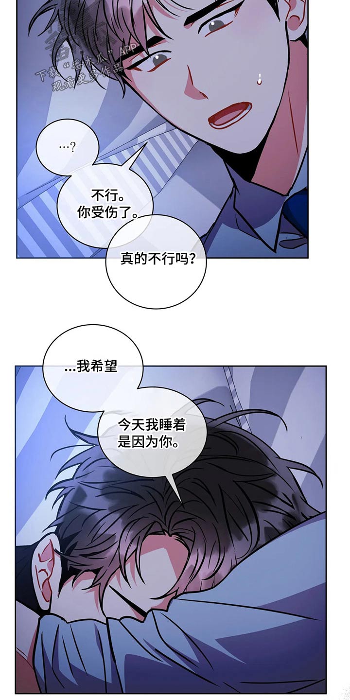 第95章：【番外】求原谅11