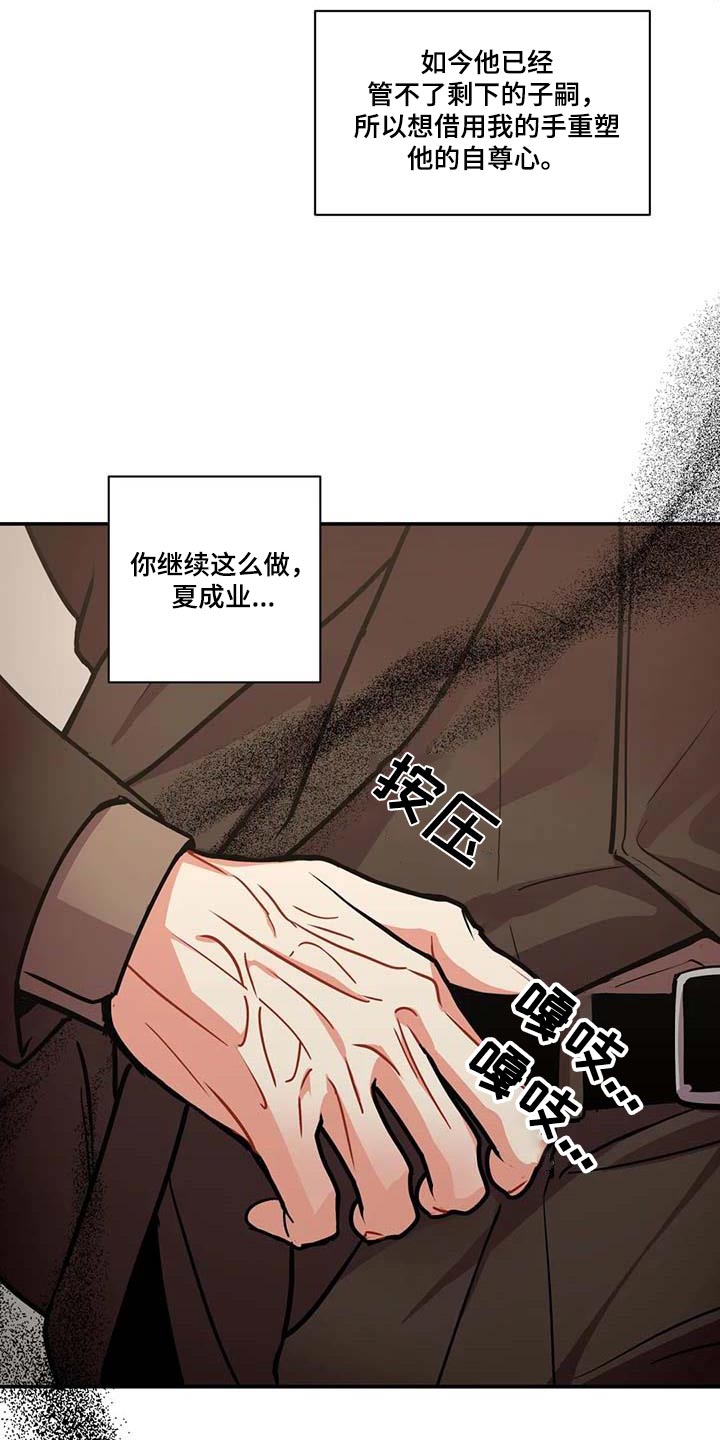 第114章：【第二季】房地产14