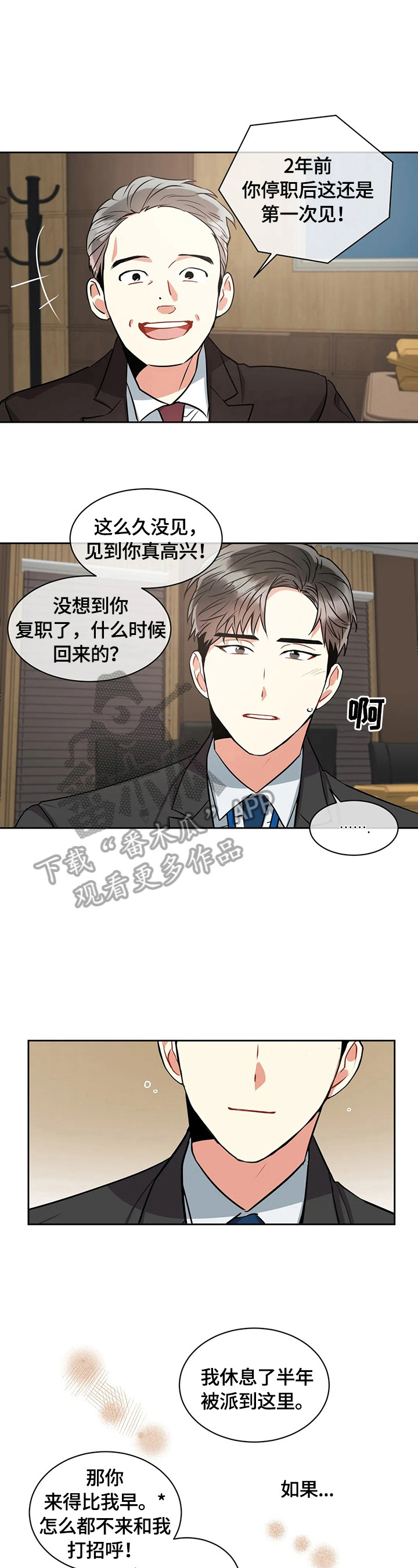第24章：背景调查1