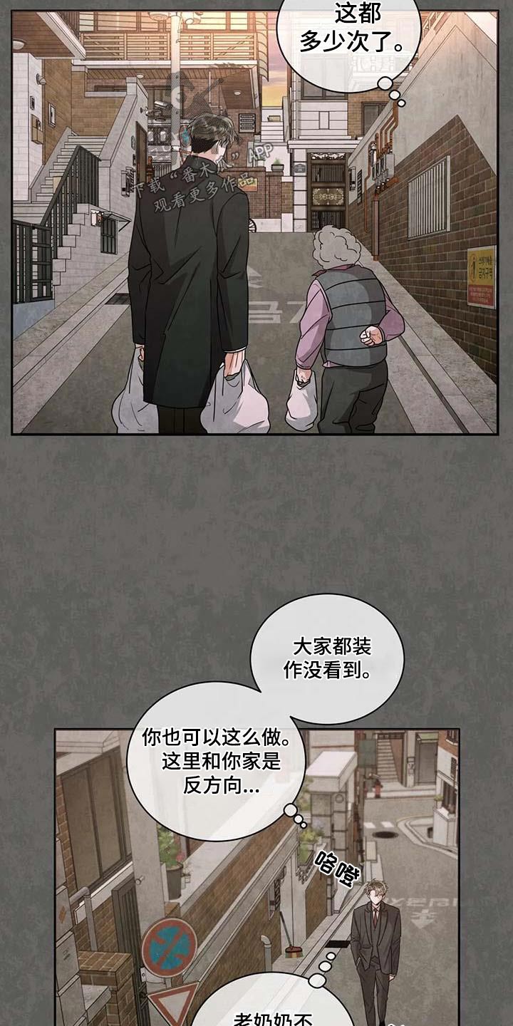 第115章：【第二季】幸福的地方5