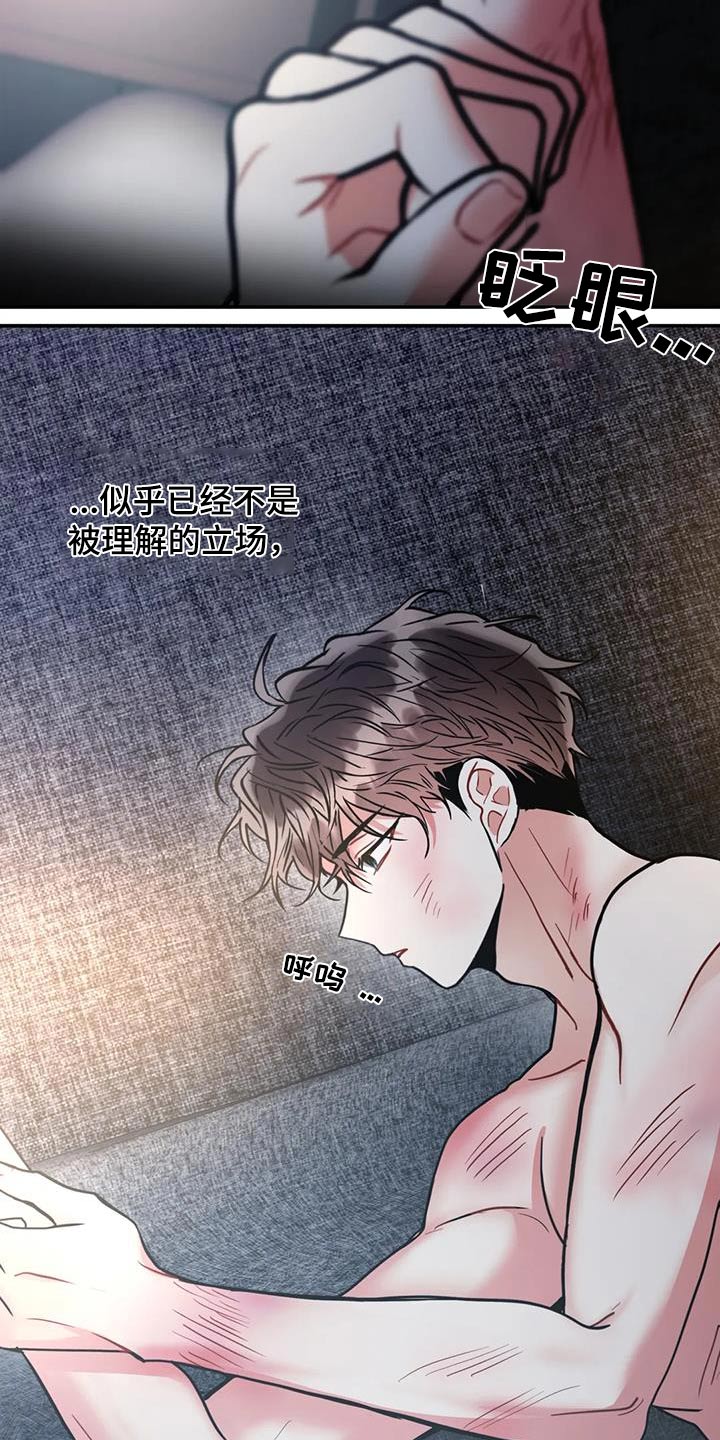 第122章：【第二季】是我弟弟27