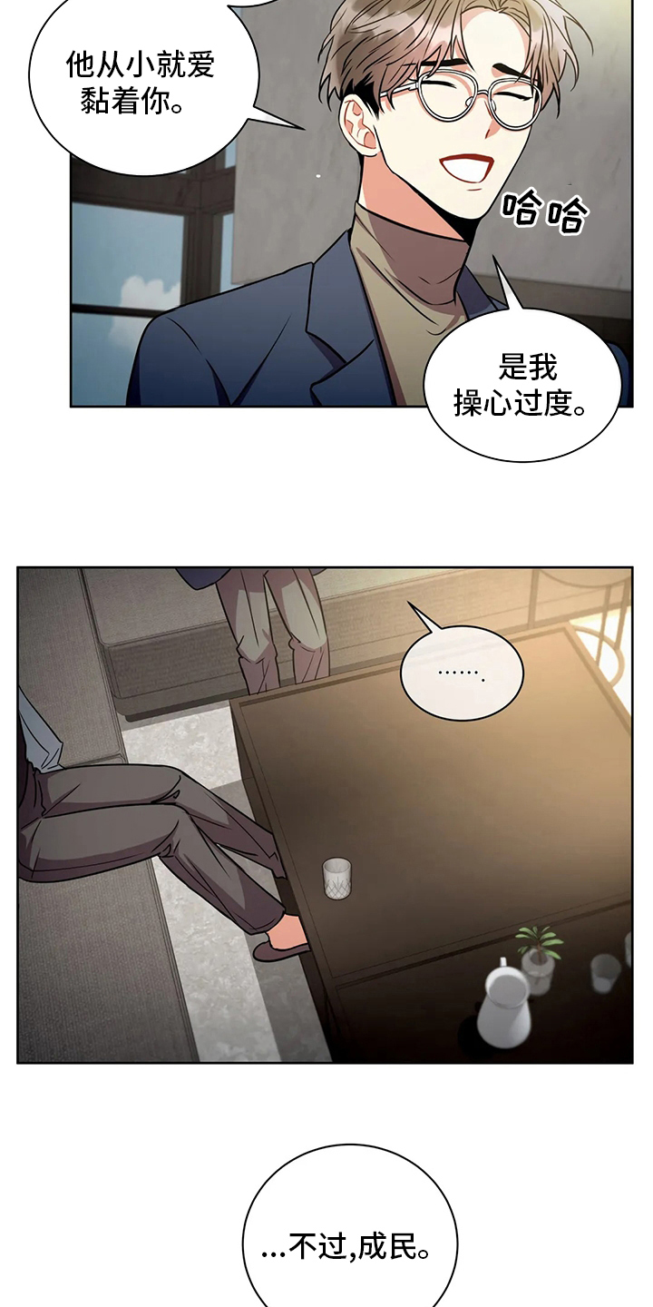 第82章：调查完毕11