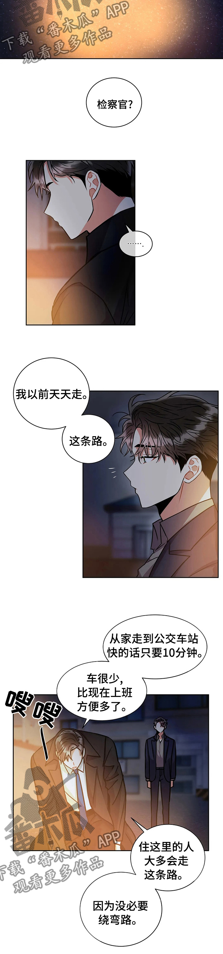 第52章：你让我快疯了7