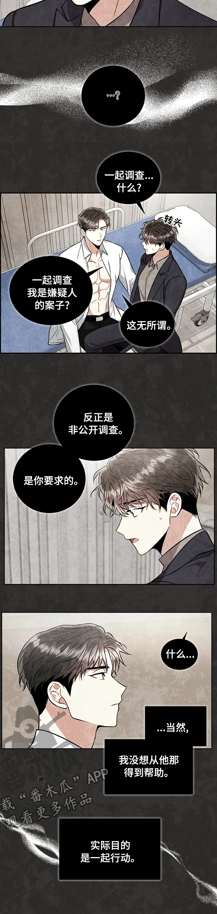 第56章：了解他5