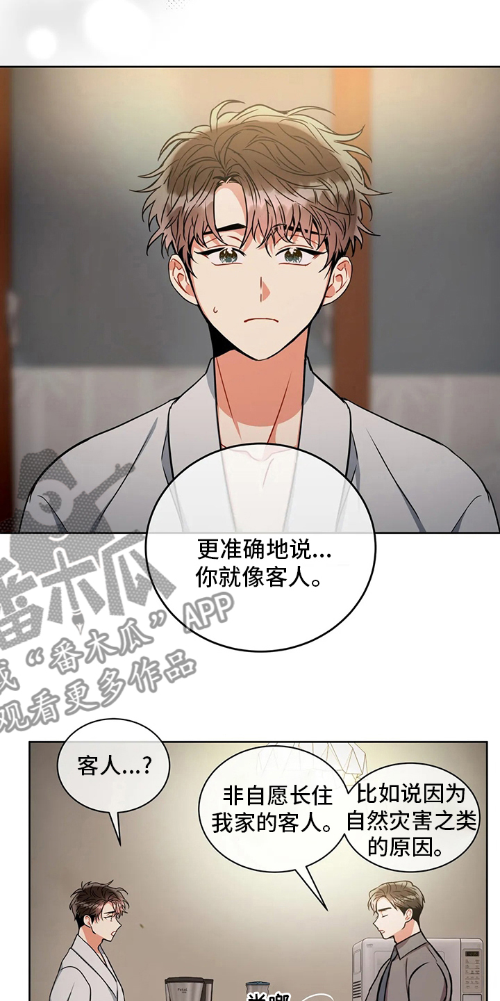 第78章：为什么买酒9