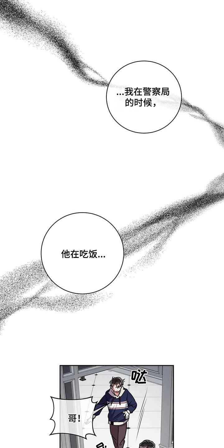 第106章：【第二季】担心11