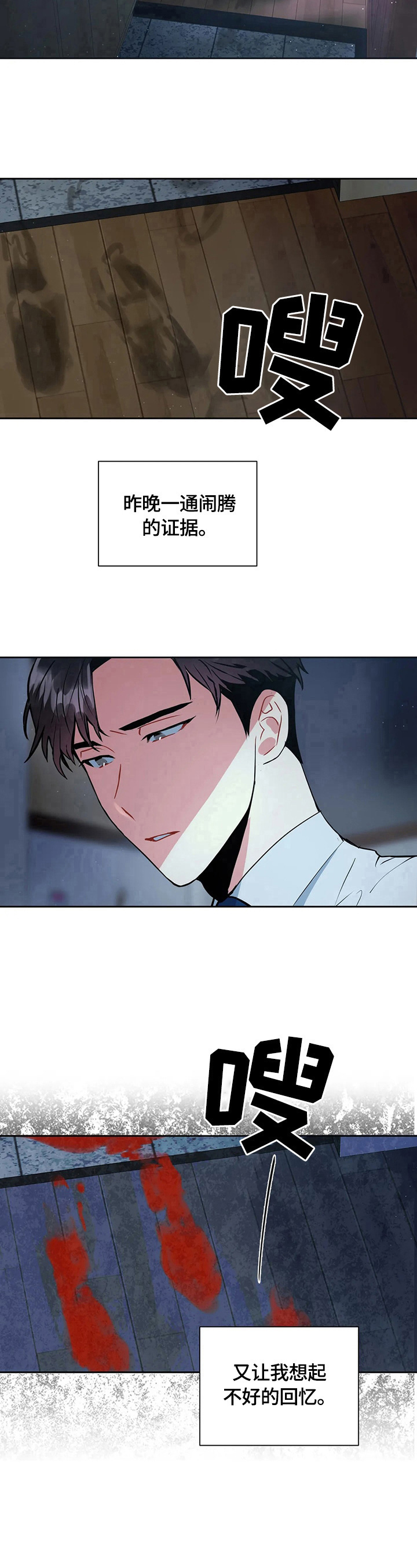 第6章：痕迹8