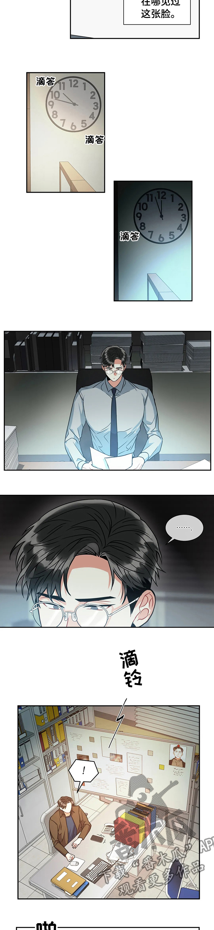 第49章：在哪见过7