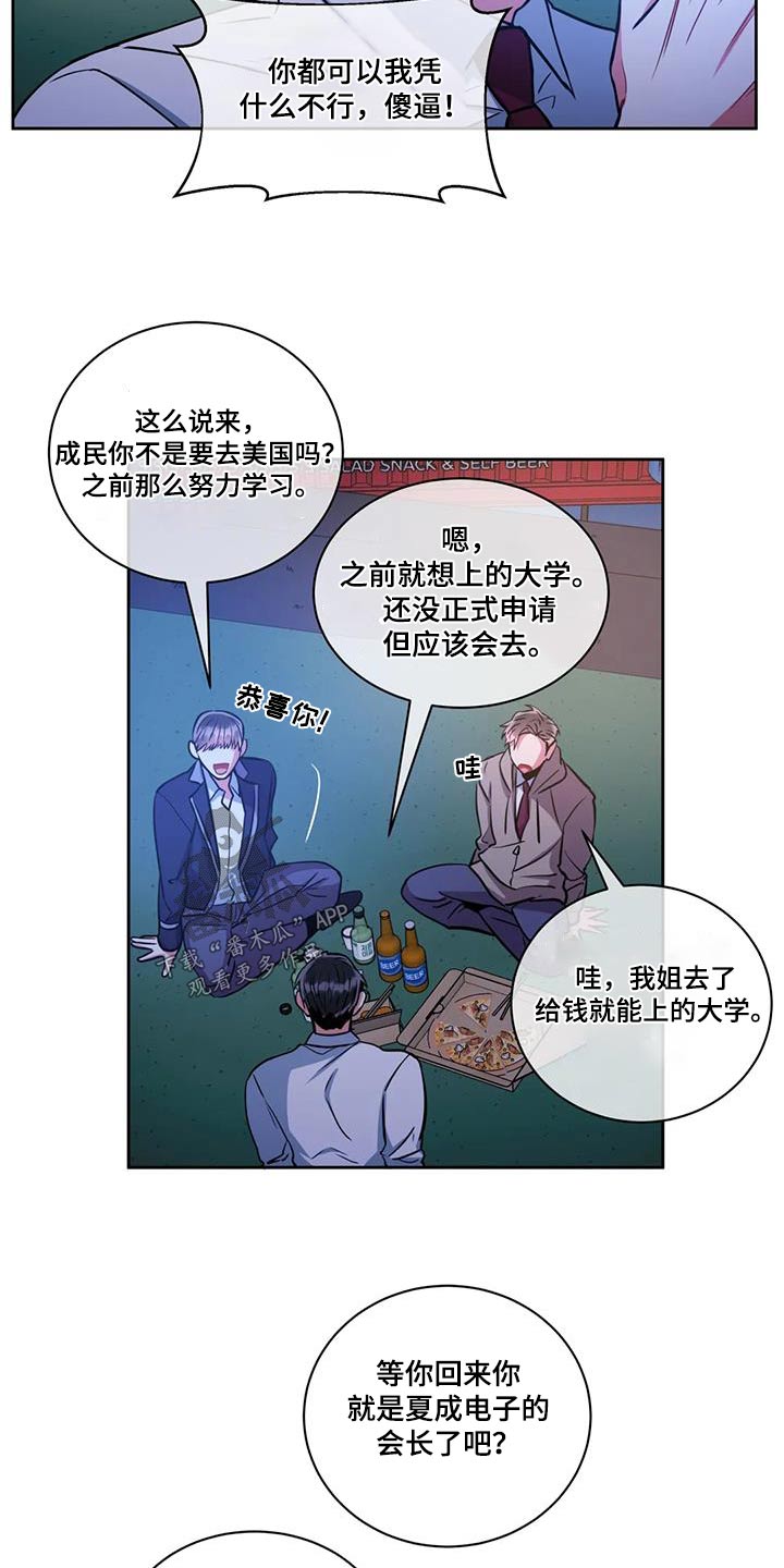 第105章：【第二季】警察11
