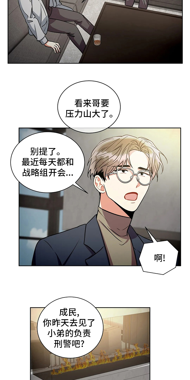 第82章：调查完毕5