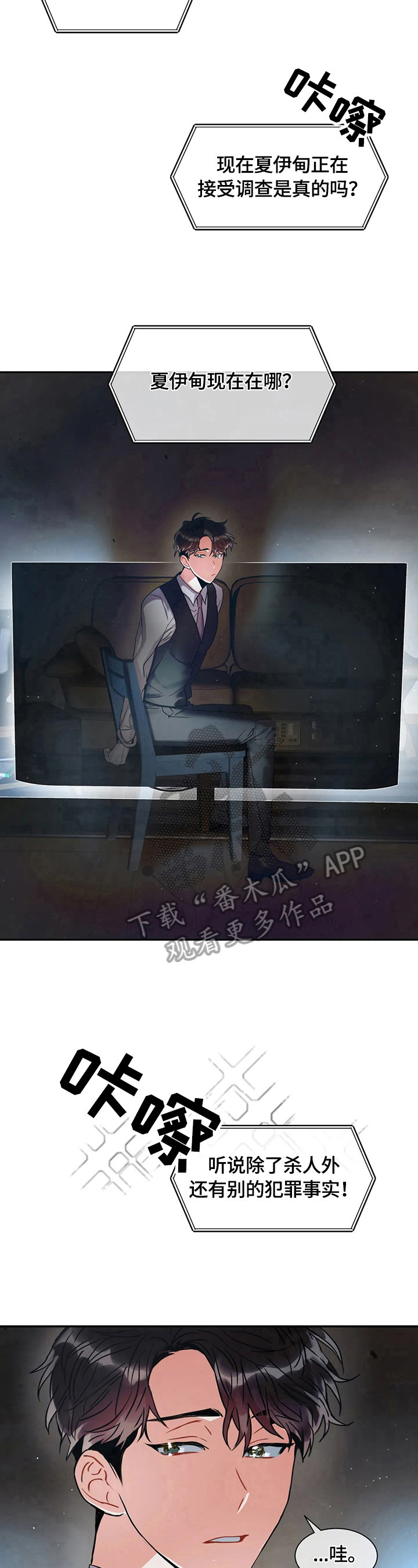 第4章：见面6