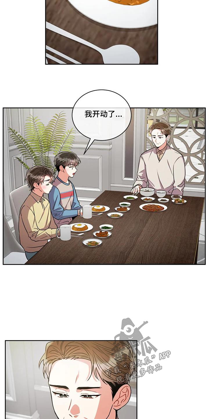 第102章：【第二季】保护你14