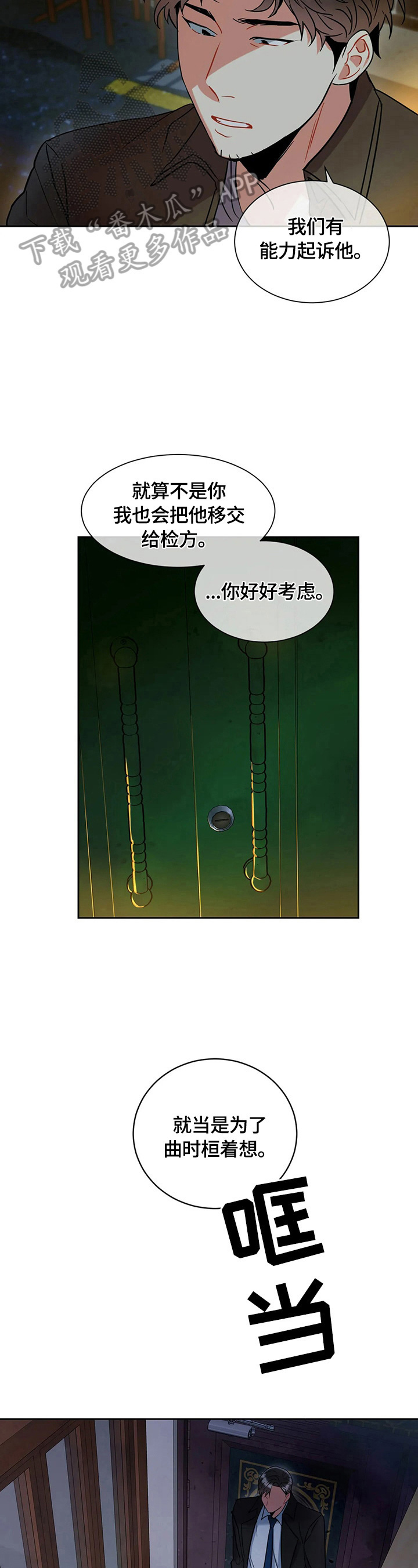 第14章：劝解4