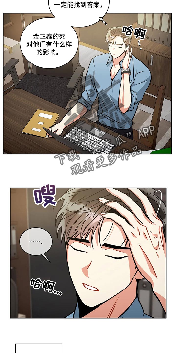 第89章：失落5