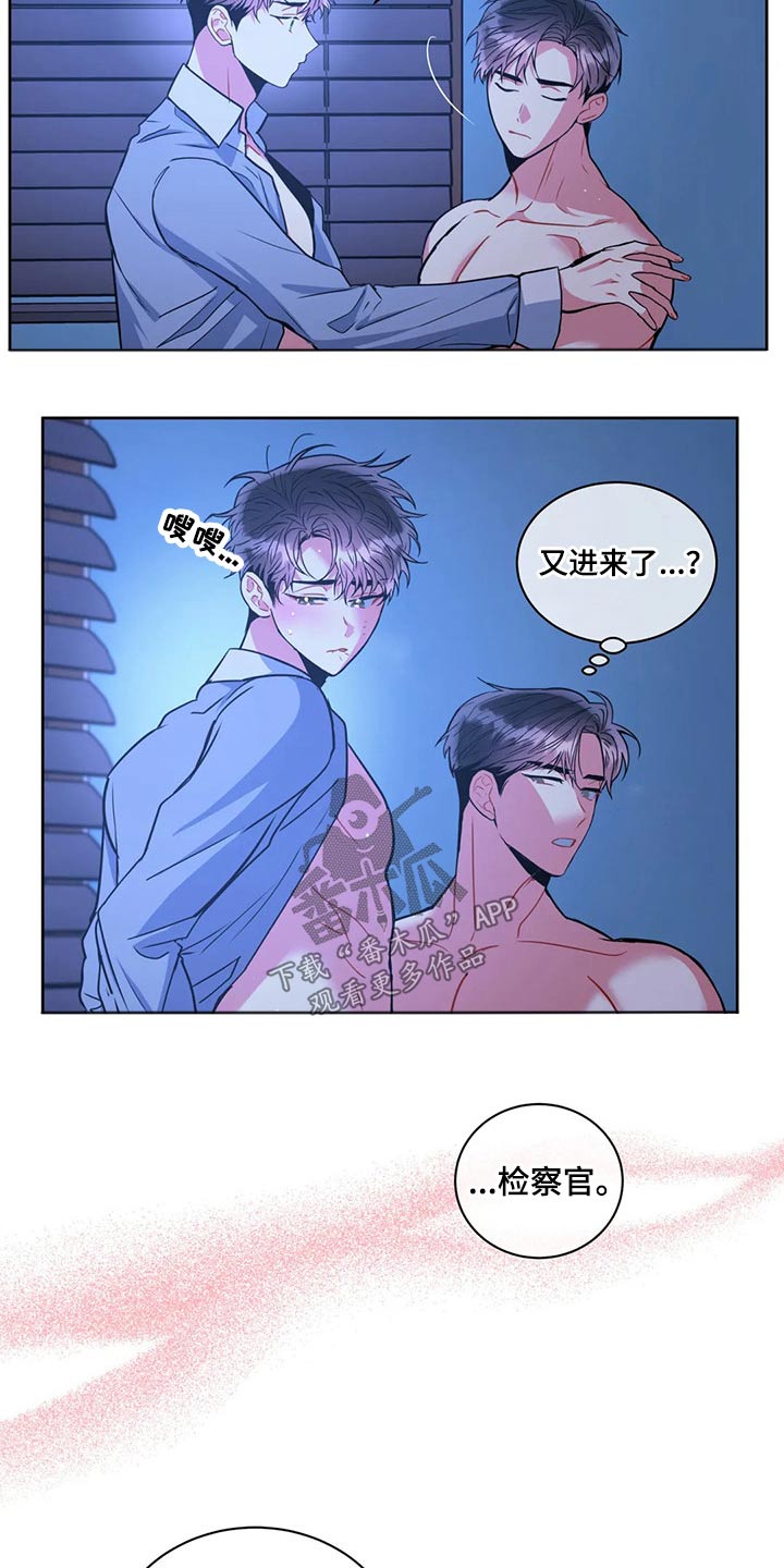 第96章：【番外】相信我7