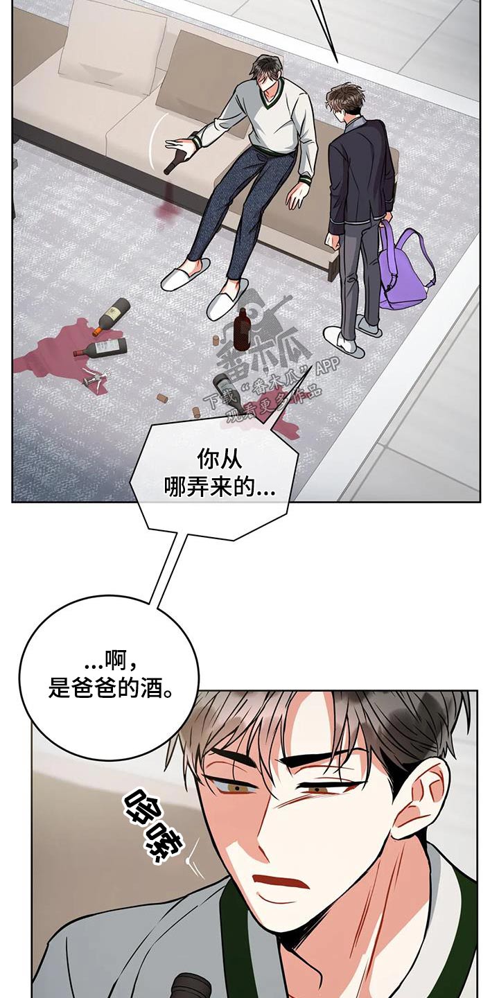 第108章：【第二季】你喝酒了27