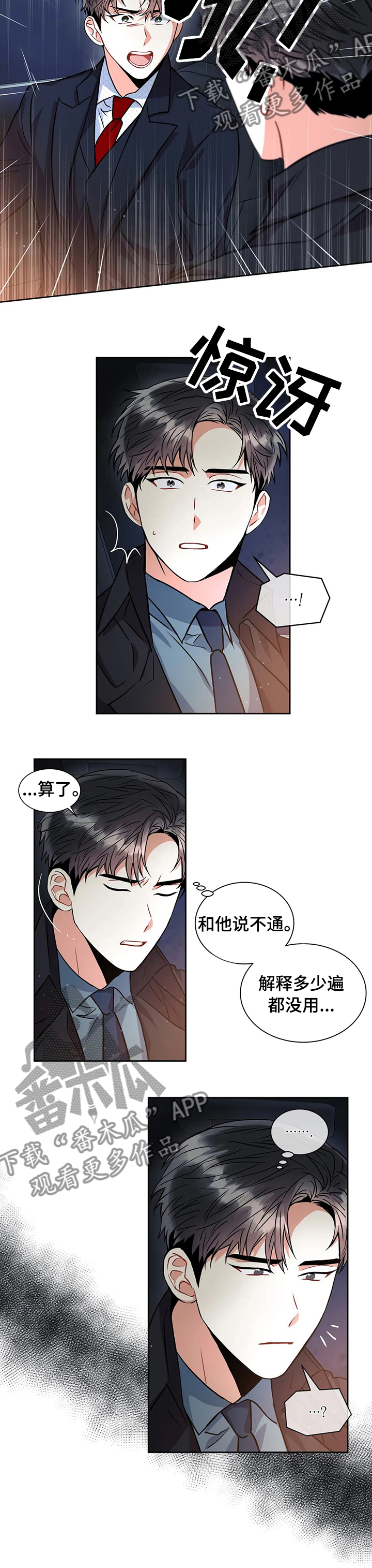 第41章：道歉8