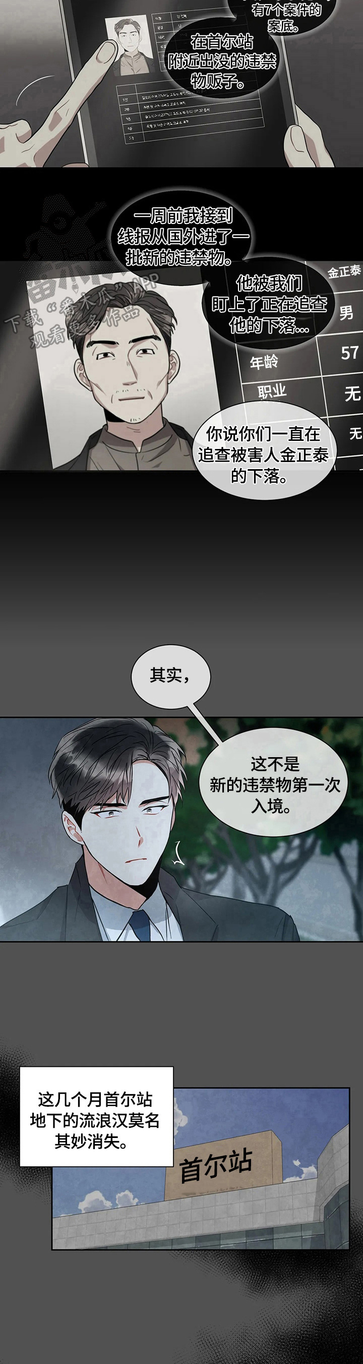 第21章：伤脑筋6