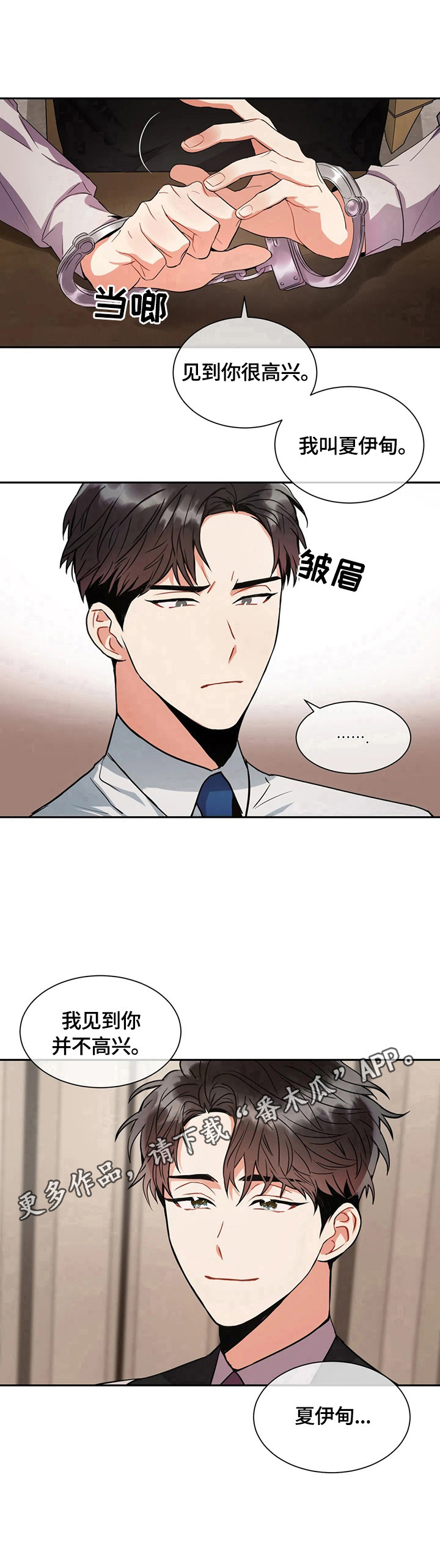 第4章：见面10