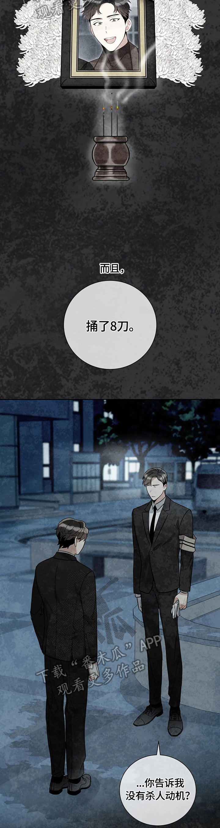 第14章：劝解7