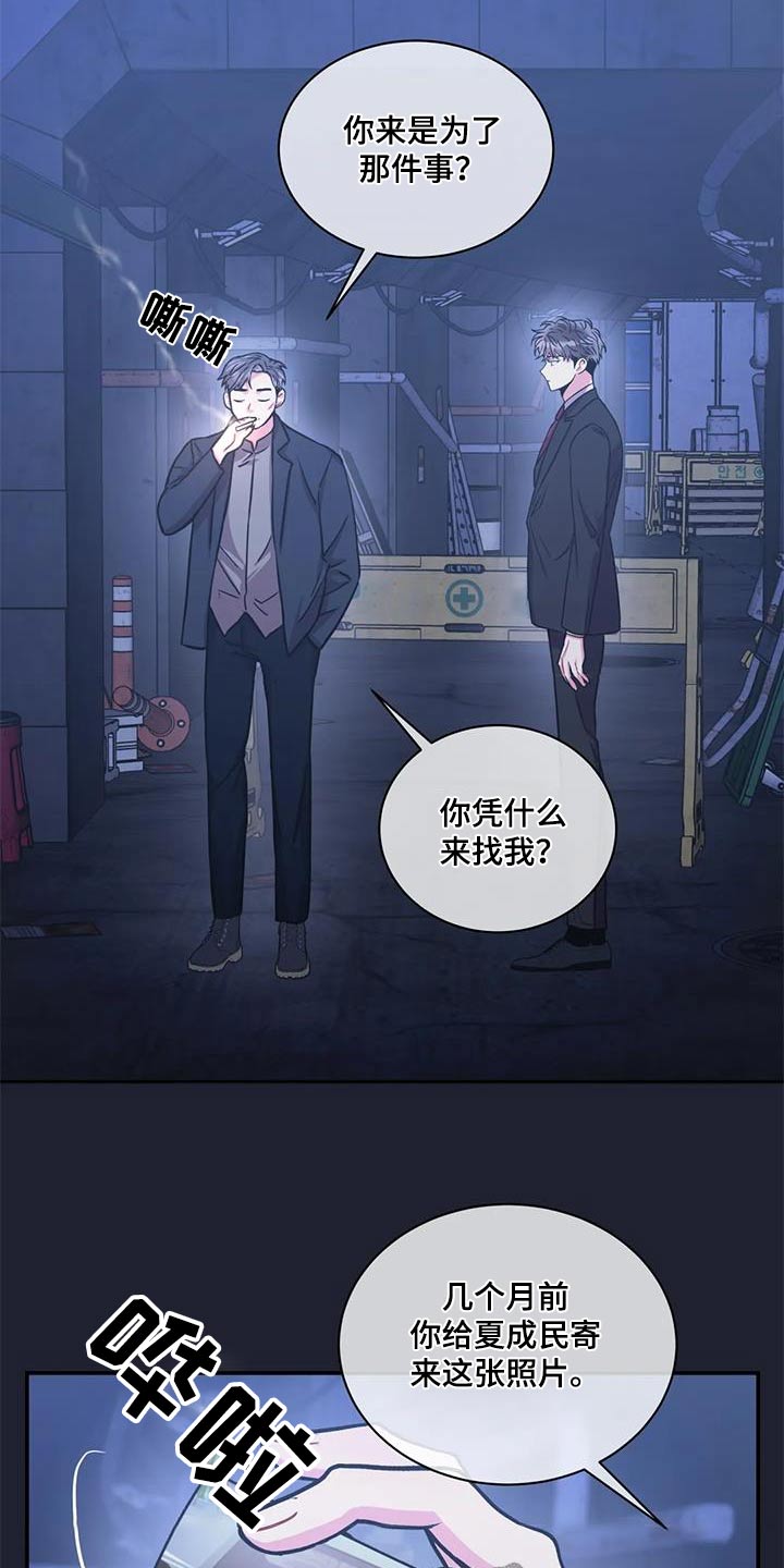 第125章：【第二季】当天16