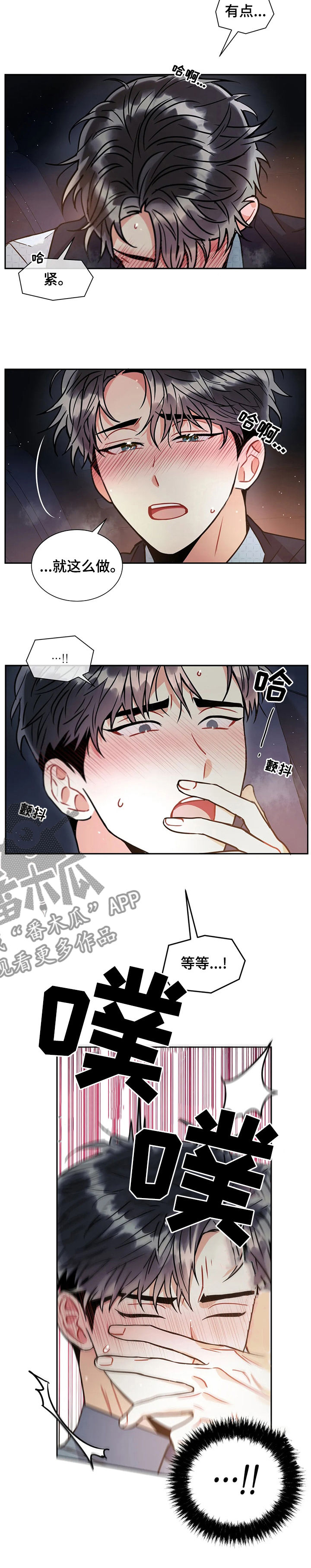 第45章：不会出什么问题吧8