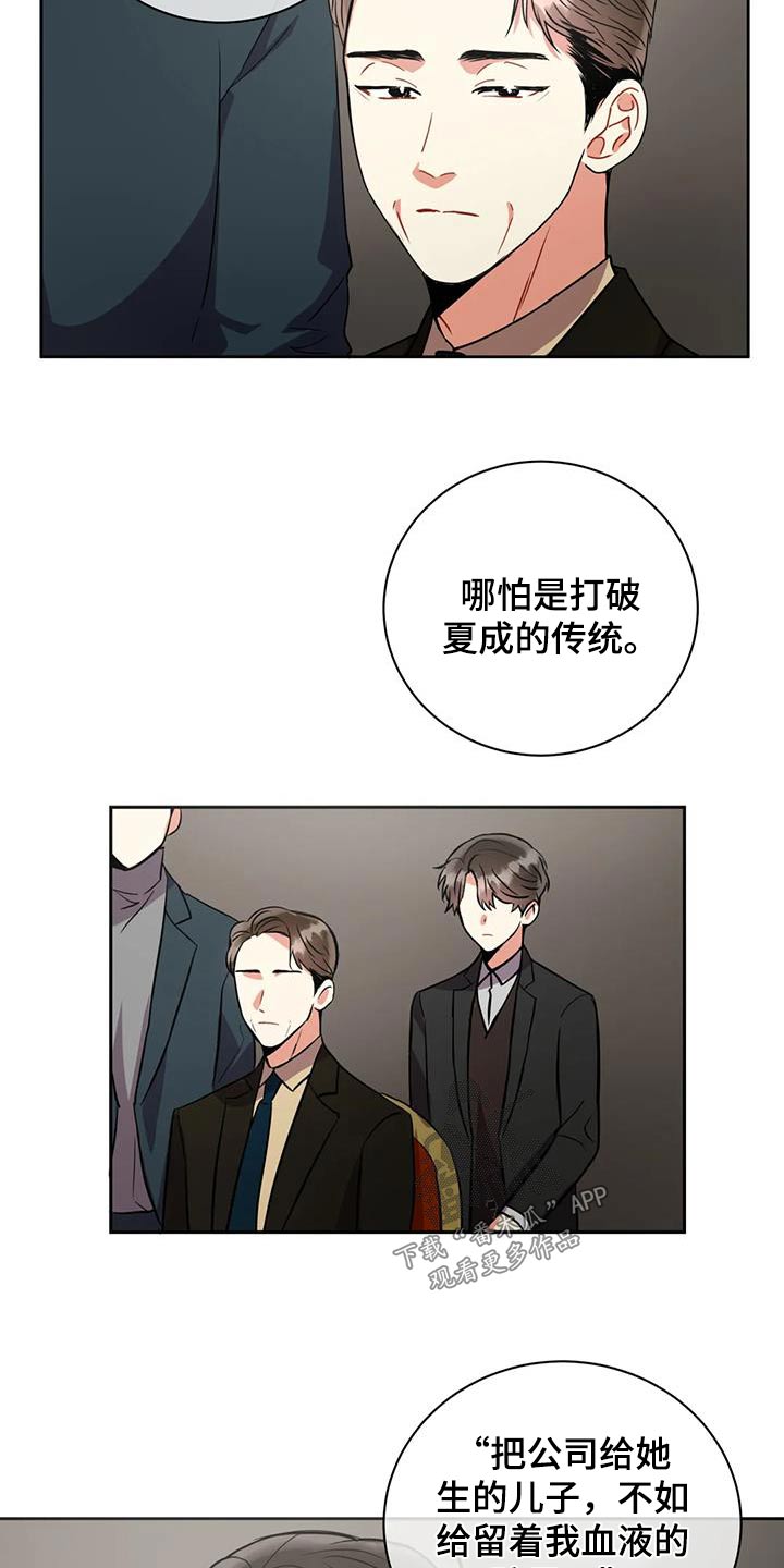 第109章：【第二季】好好相处10