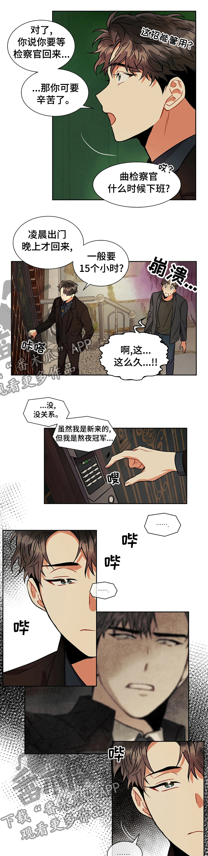 第35章：心烦5