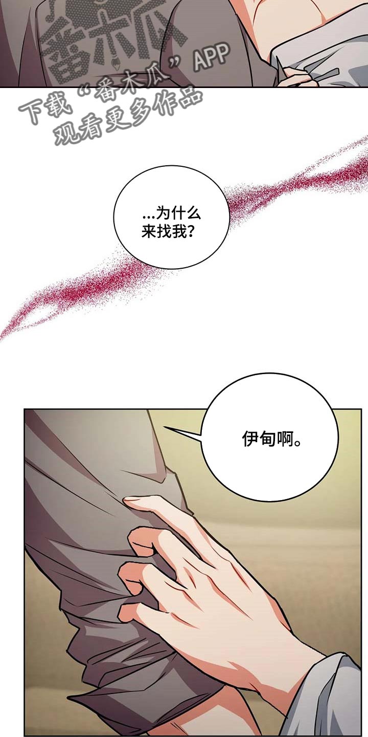 第88章：别碰我的家人9